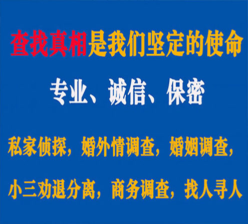 关于卓资飞豹调查事务所